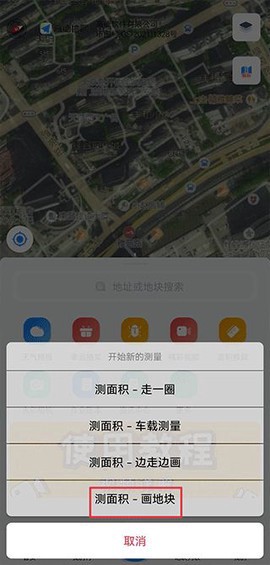 测亩宝图3