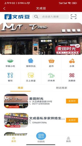 指点文成[图1]