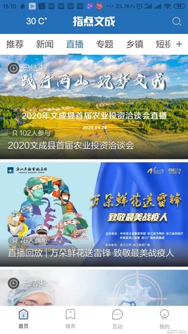 指点文成图2