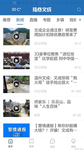 指点文成图3