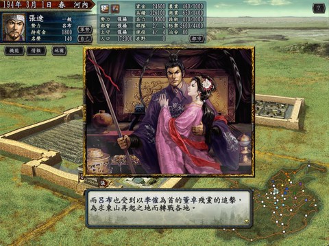 三国志10加强版怎么用