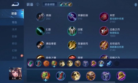 英雄联盟大乔怎么玩