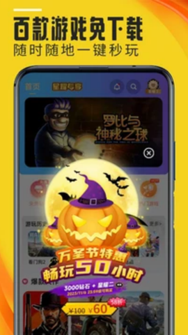 蘑菇云游戏图2