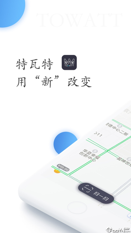 特瓦特充电图1