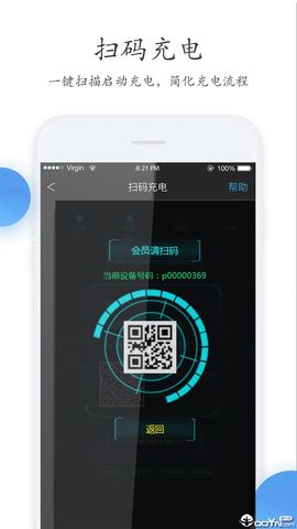 特瓦特充电图3