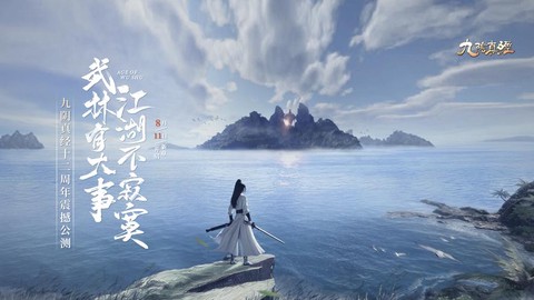 九阴真经如何离线打工