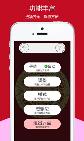 开运风水罗盘图1