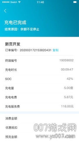 海控充电[图1]