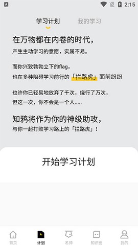 知鸦通识[图3]