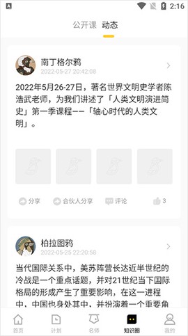 知鸦通识[图5]