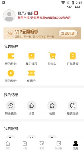 知鸦通识[图6]