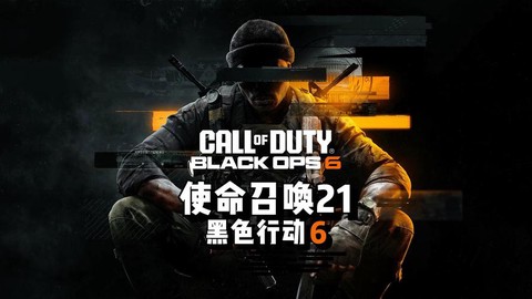 为什么使命召唤不能移动[图2]