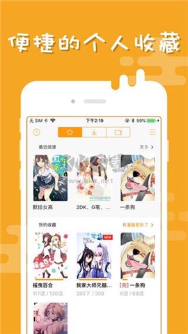 布卡漫画[图1]