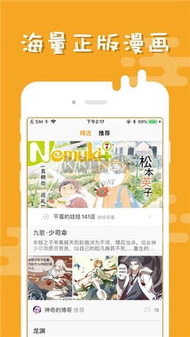 布卡漫画[图2]