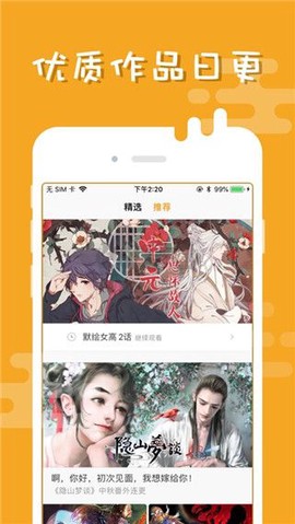 布卡漫画[图3]