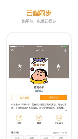 布卡漫画图3