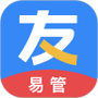 友工易管