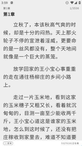 鲤鱼乡小说[图2]