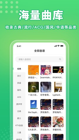 钢琴谱Pro图3