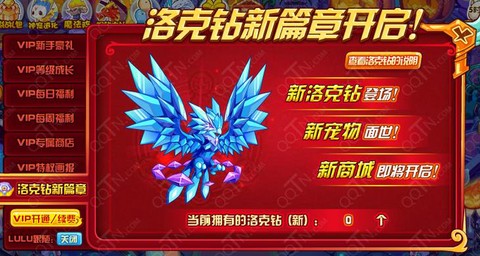 洛克王国洛克钻有什么用