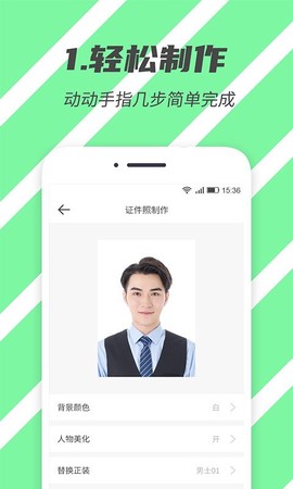标准证件照[图1]