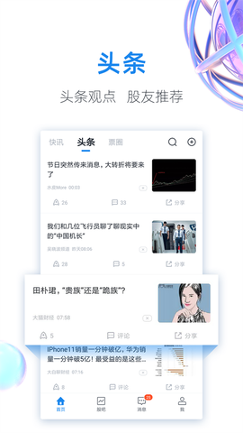 股市教练图3