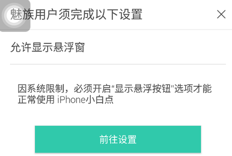 小白点虚拟按键[图1]