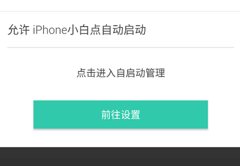 小白点虚拟按键[图6]