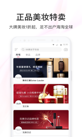 聚美优品图1