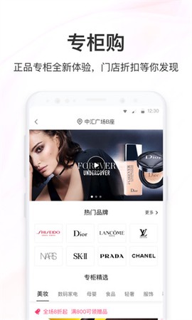 聚美优品图2