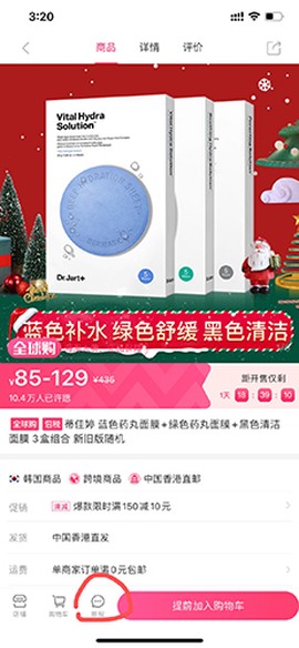 聚美优品图3
