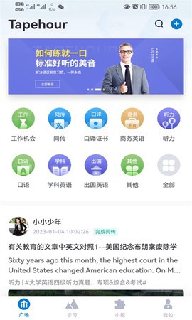 推傲外语图1