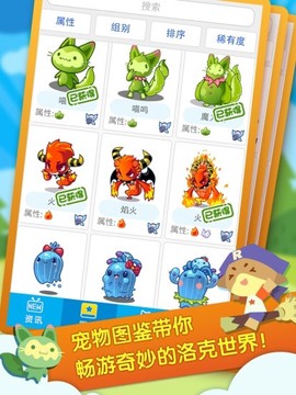 掌上洛克[图2]