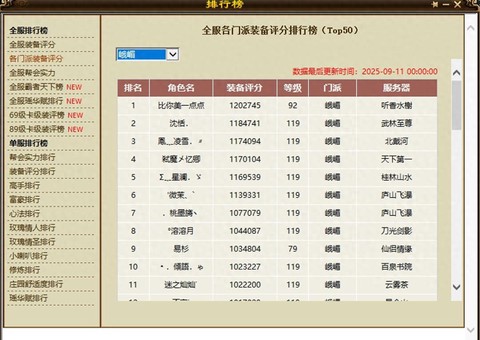 天龙八部装备评分怎么算