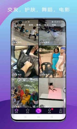 抖六短视频图3
