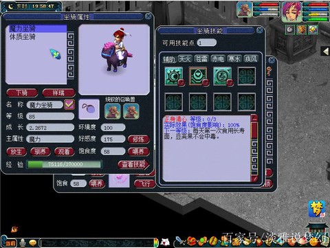 梦幻西游寿命怎么加[图2]