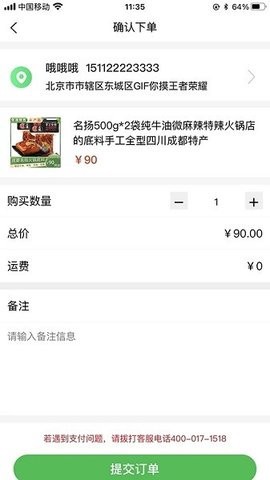 农产品搜缘图1