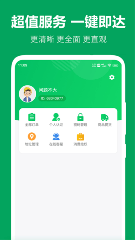 农产品搜缘图2