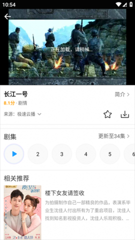 爱电影视[图2]
