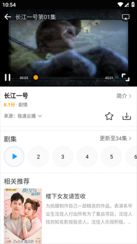 爱电影视[图3]