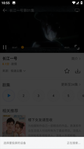 爱电影视[图4]