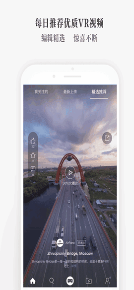 utovr全景播放器[图2]