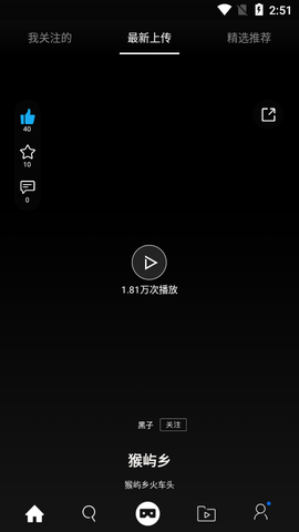 utovr全景播放器图1
