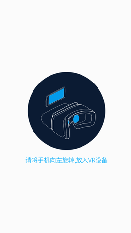 utovr全景播放器图2