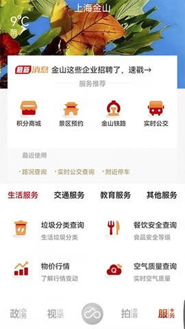 上海金山图3