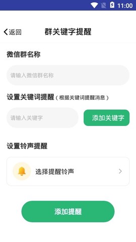 消息提醒图1