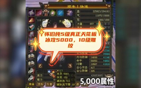 天龙八部天山打什么宝石[图2]
