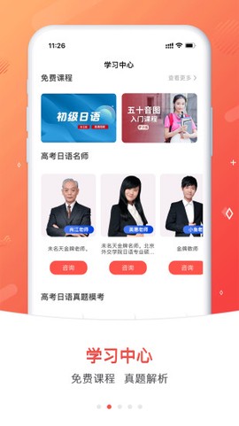 高考日语图1