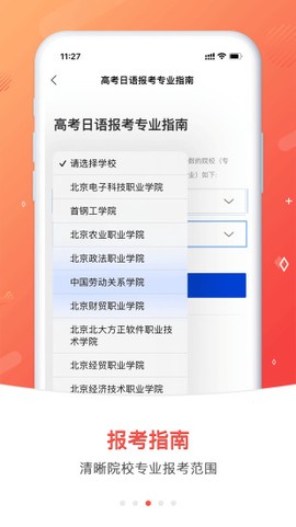 高考日语图2