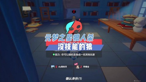 玩吧狼人杀怎么买金币[图2]